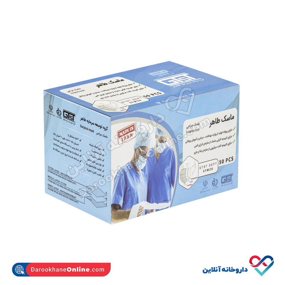 تصویر ماسک جراحی طاهر بسته 50 عددی